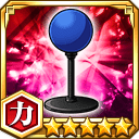 エリミネーター2号★5【力】