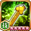 金のパプルスの義魂丸ケース★5+【技】