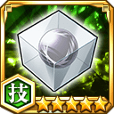 未完成の崩玉★5【技】