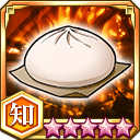 肉まん★5+【知】