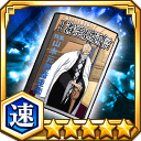 月刊瀞霊廷通信★5【速】