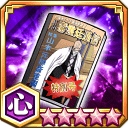 瀞霊廷通信特別号★5+【心】