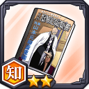 月刊瀞霊廷通信★2【知】