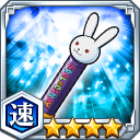 チャッピーの義魂丸ケース★4【速】