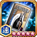 月刊瀞霊廷通信★5+【速】