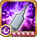 捕肉剤★5+【心】