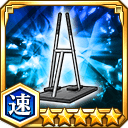 スーパーひよ里ウォーカー★5【速】