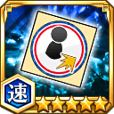 人間キラー効果アップシール★5【速】