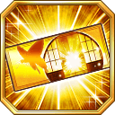 ★4以上確定ガチャチケット