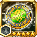 9周年記念コイン★5