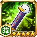 ユキの義魂丸ケース★5【技】