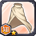 マント★1【知】