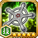 滅却十字★5【技】