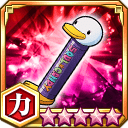 ユキの義魂丸ケース★5+【力】