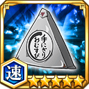 手にぎりおむすび★5【速】