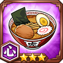 ラーメン★3【心】