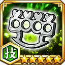 ナックルダスター★5【技】