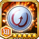 霊珠核★5【知】