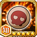 滋養強壮剤★5【知】