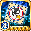 死神キラー効果アップシール★5【速】