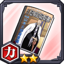 月刊瀞霊廷通信★2【力】