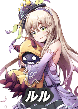 ルル