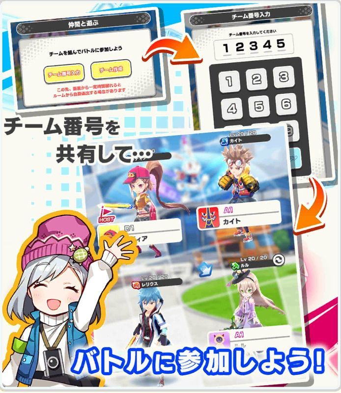 顔合わせ
