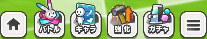 バトルアイコン