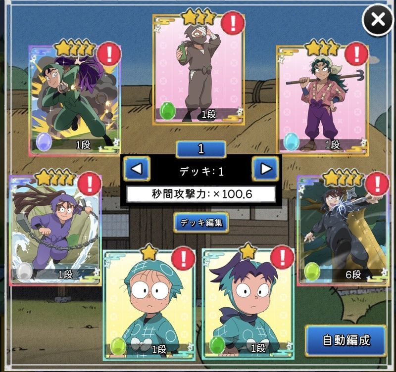 リセマラ終了の目安