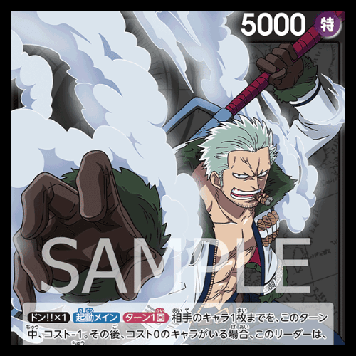 黒単スモーカー