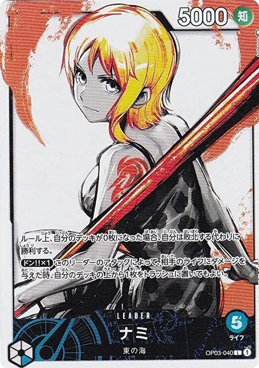 ナミ(強大な敵/リーダーパラレルレア)