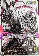 シャーロット・カタクリ(強大な敵/リーダーパラレルレア)