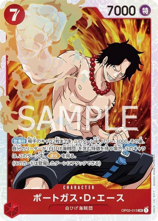 頂上決戦エース