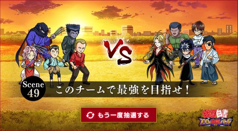 オリジナルチーム