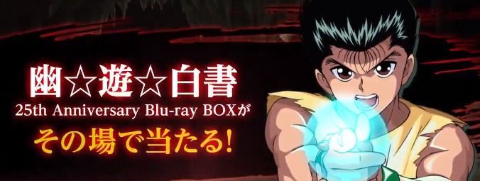 Blu-ray BOXプレゼントキャンペーン