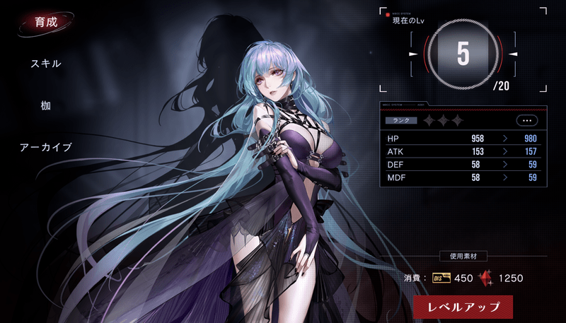 育成（レベル上げ）