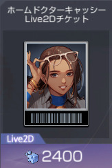 ホームドクター