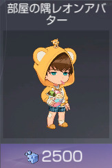 部屋の隅レオン