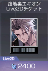 路地裏エキオン