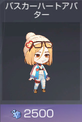 バスカーハート