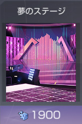 ステージ