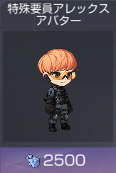 特殊アレ