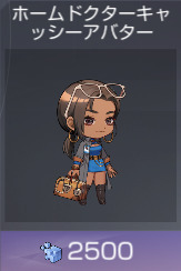 ホームキャッシー