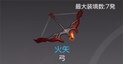 火矢 - ブラサバ資料室 | Gamerch