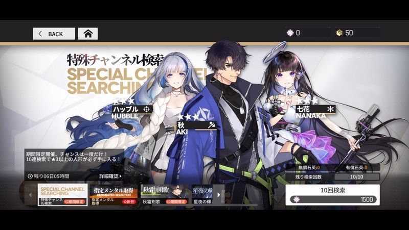 特殊チャンネル検索