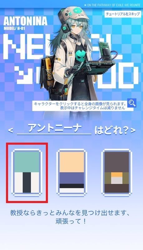 ミニゲーム攻略のコツ