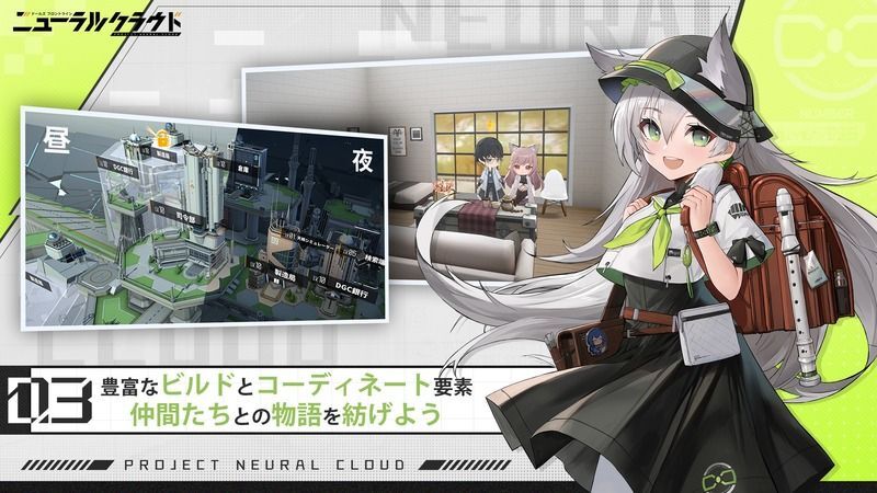 ビルドやコーディネート