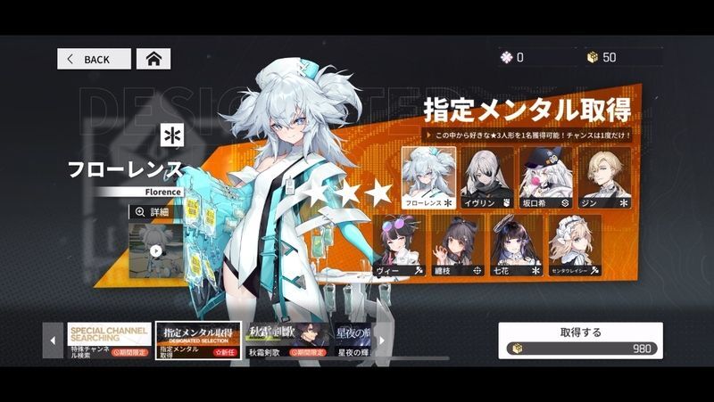 指定メンタル取得