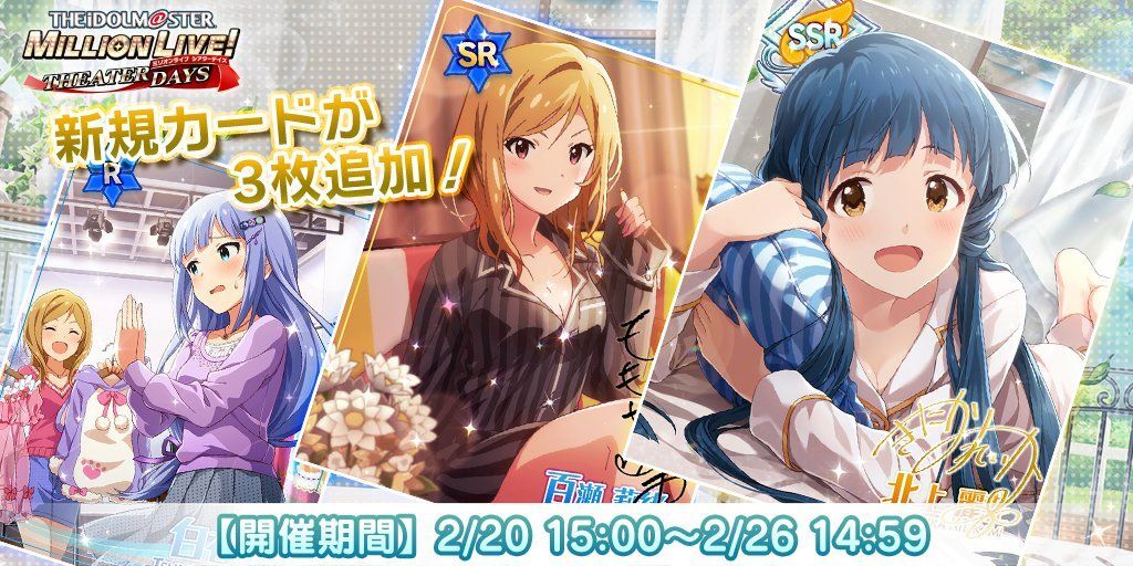 パジャマでグラビア撮影ガシャ