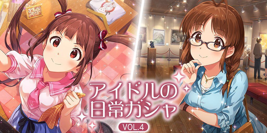 アイドルの日常ガシャ VOL.4
